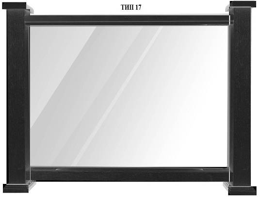 Тип 17 Сборка ограждения