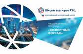 экспортный форсаж
