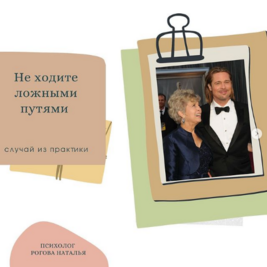 Плохие отношения с мамой