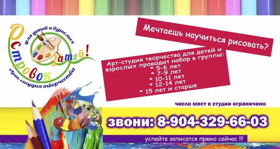 ИЗО студия