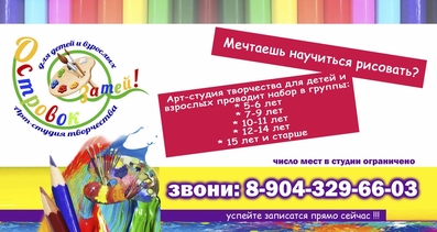 ИЗО студия