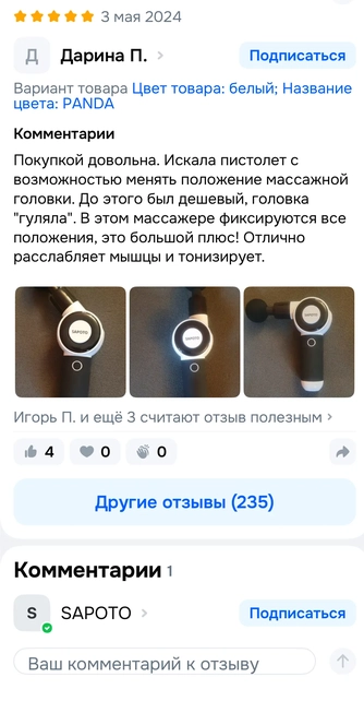 фото массажера. Отзыв: Покупкой довольна. Искала пистолет с возможностью менять положение головки