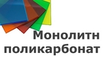 навес из монолитного поликарбоната