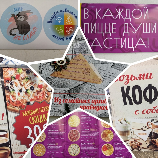 типография Саратов