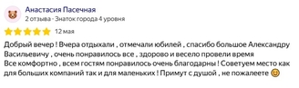 отзыв