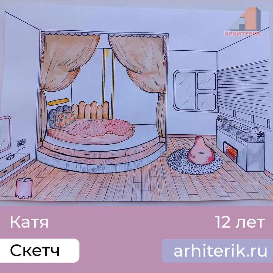 Курс дизайна интерьера для детей и подростков