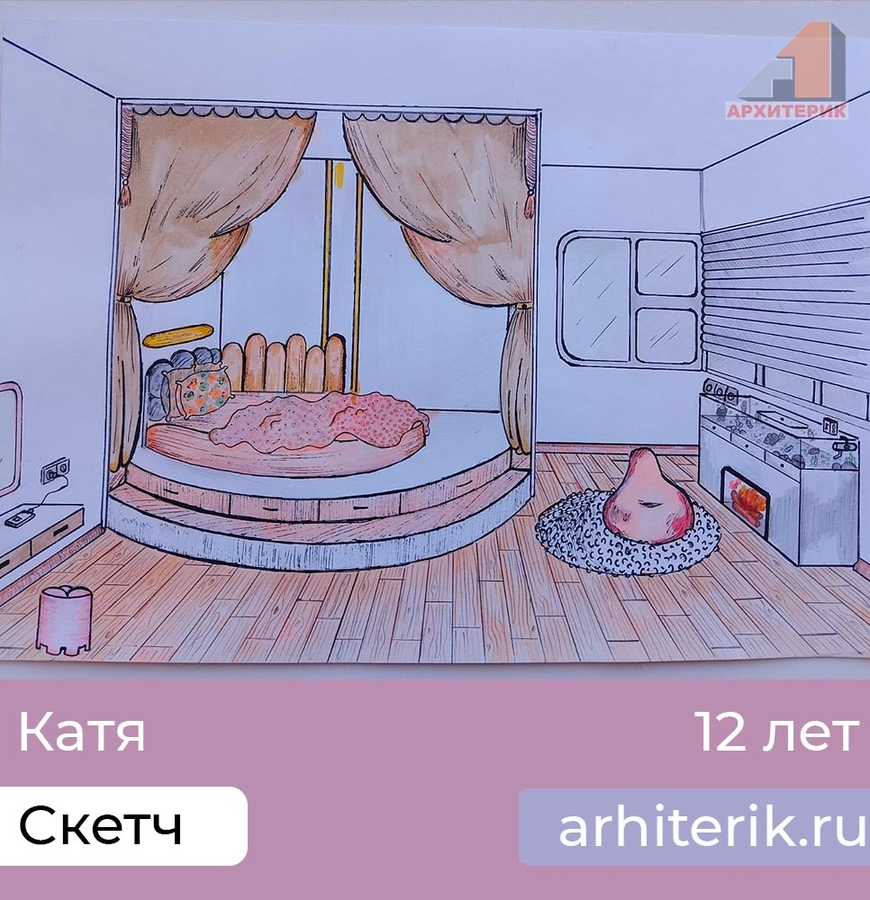 Курс дизайна интерьера для детей и подростков