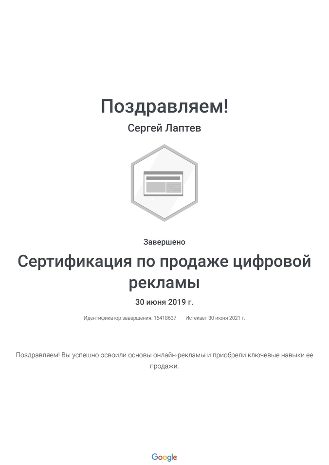 Директолог Лаптев Сергей