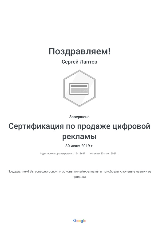 Директолог Лаптев Сергей