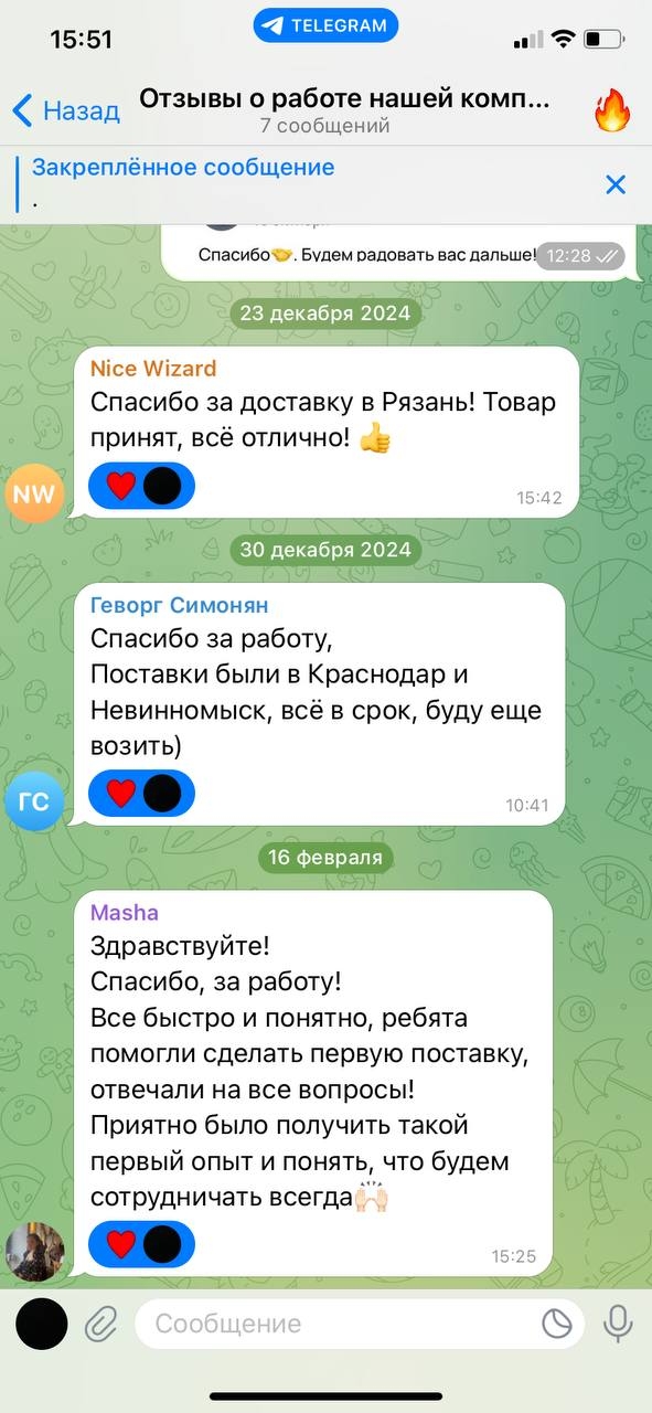 Доставка на склады маркетплесйа Wildbrries