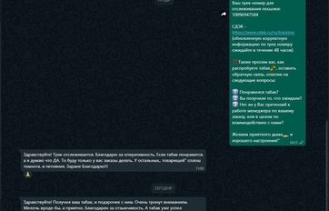 Скриншот отзыва от клиента, который поблагодарил за табак и удивился упаковке и описание состава 