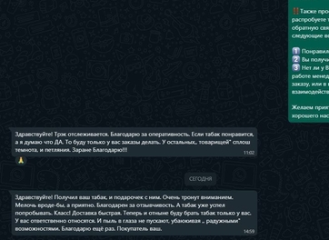 Фото положительного отзыва клиента компании Бленд71