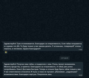 Фото положительного отзыва клиента компании Бленд71