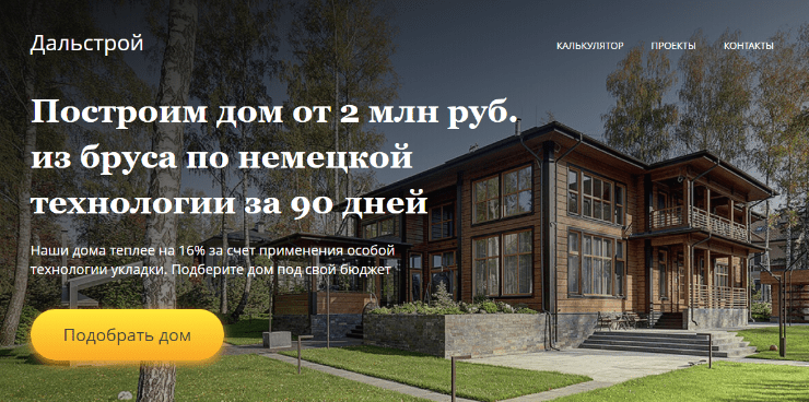 Первый экран с УТП