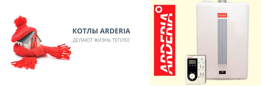 купить котел для отопления