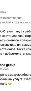 Пятизвёздочный отзыв Марины о работе сварщика Станислава – профессиональный монтаж сложного трубопро