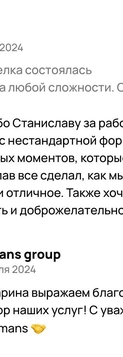 Пятизвёздочный отзыв Марины о работе сварщика Станислава – профессиональный монтаж сложного трубопро