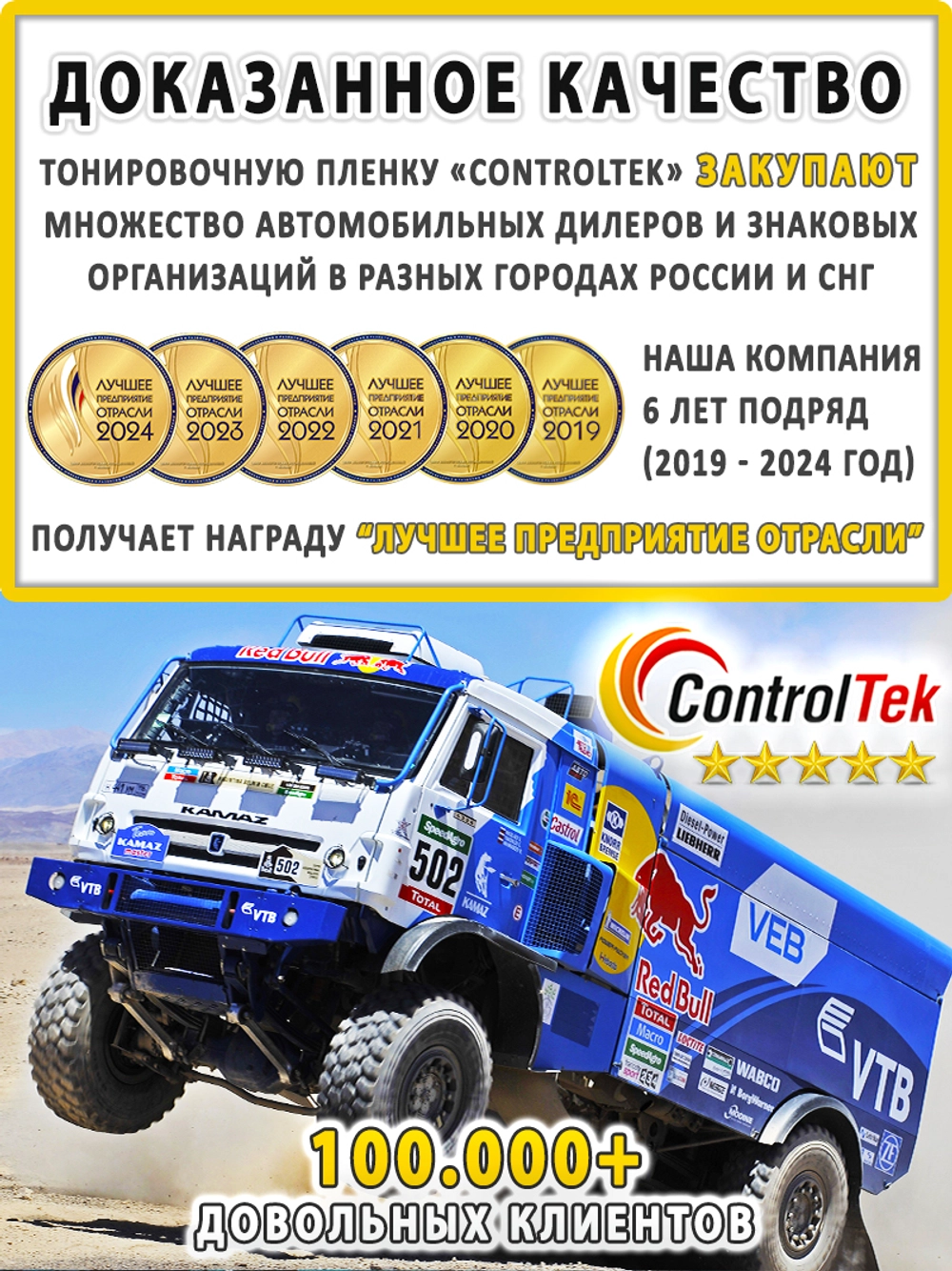 Автомобильная плёнка качество