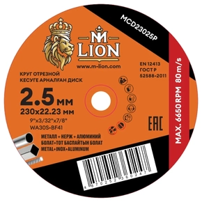 Диск (круг) отрезной по металлу, 125х0,8х22 мм Rodex лицевая сторона 