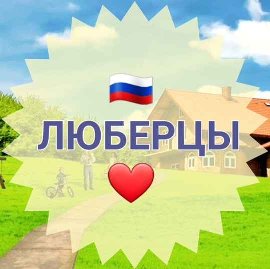 Купить септик с монтажом в Люберцах у Мосэкомонтаж