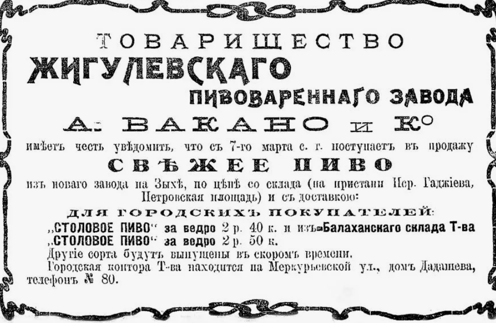 Рыжий Гид дегустация Жигулевского