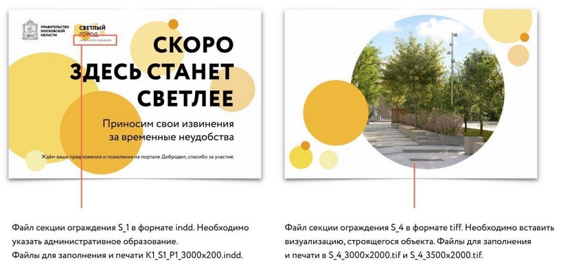 Программа "СВЕТЛЫЙ ГОРОД"-3