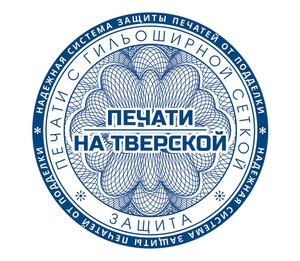 Печать с гильоширной сеткой