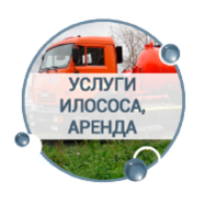 Прочистка канализации в Саратове
