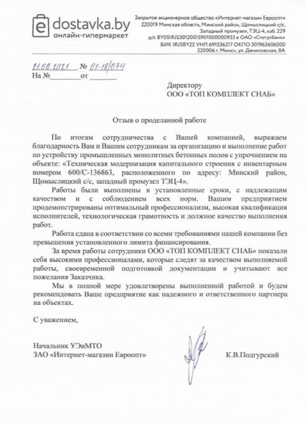 для промышленных зданий