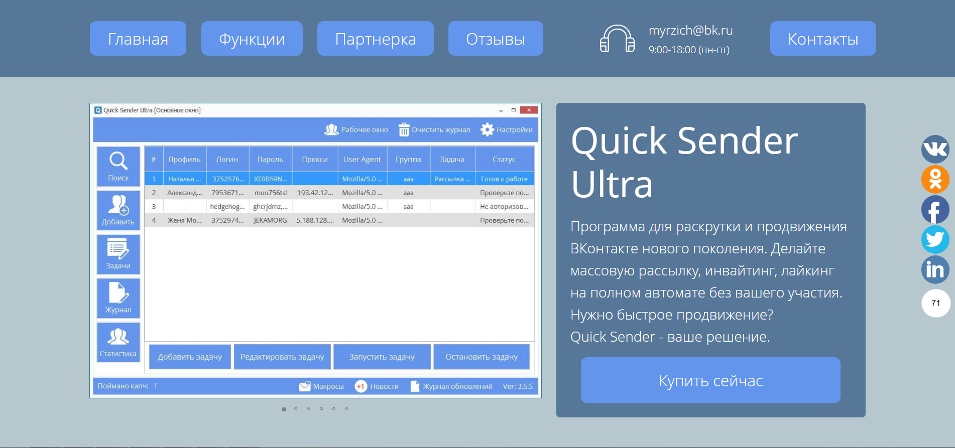 Параметр sender