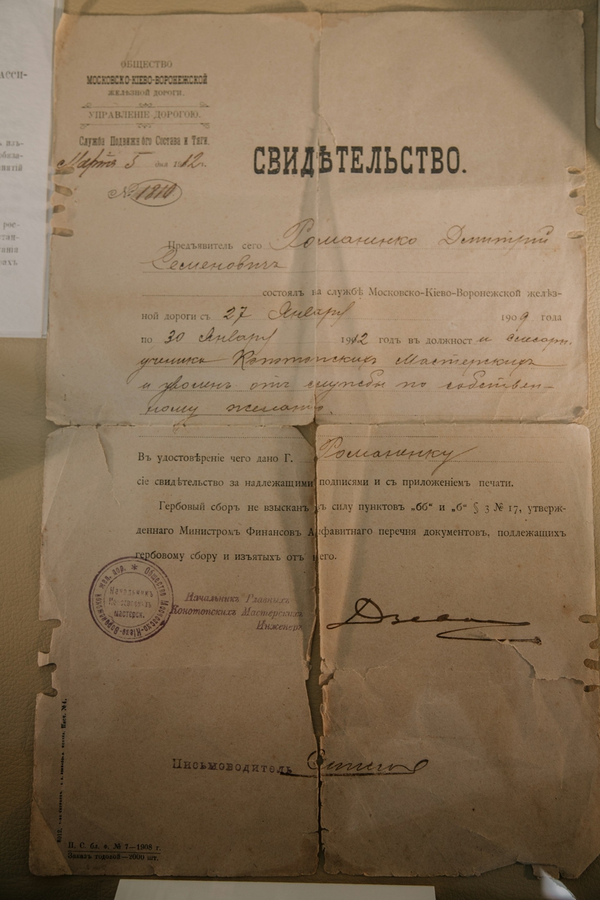 Свидетельство Роспатента