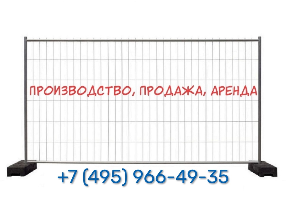 Ограждения тип Евро-2