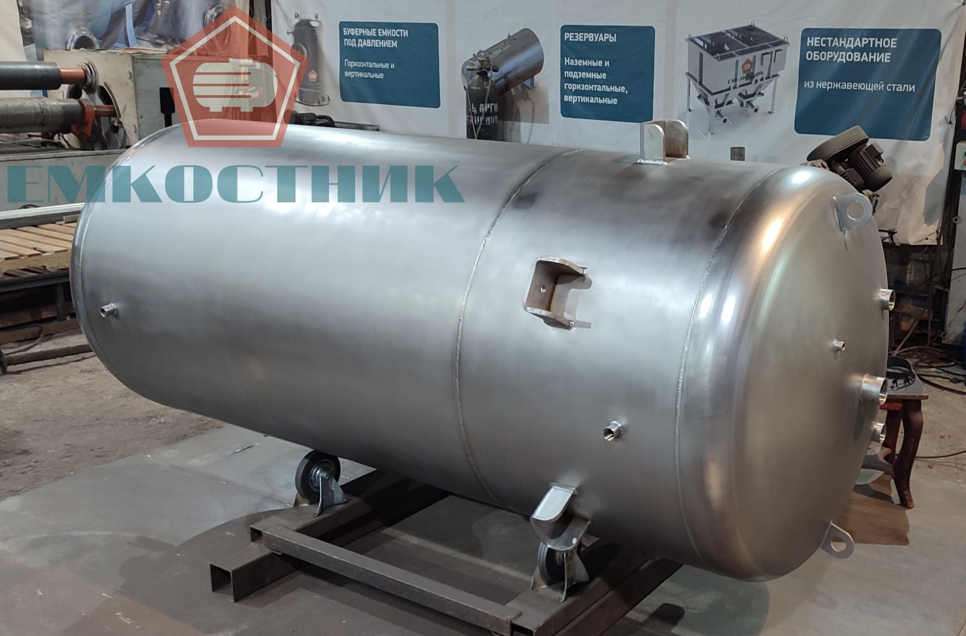 Сосуд 100, 12Х18Н10Т, V – 0,23 м3