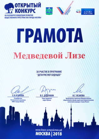 Детский диплом по архитектуре и дизайну