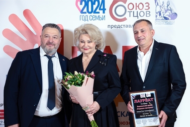 Союз отцов
