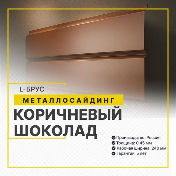 Мекеты металлочерепица для крыши