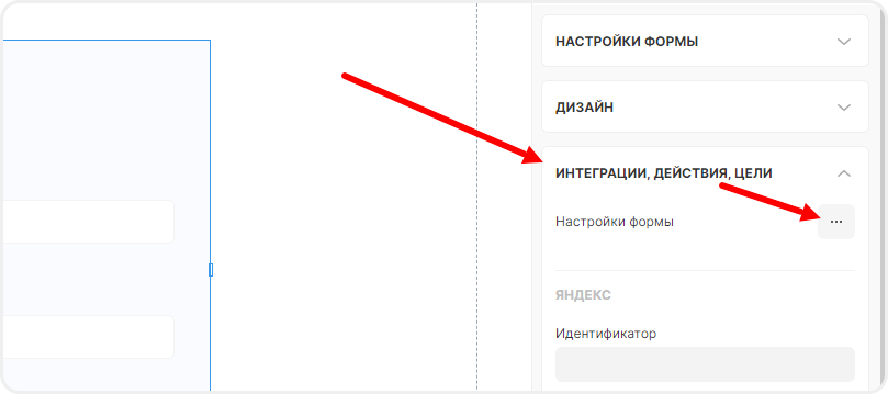 Настройки формы в mottor для скачивания файла