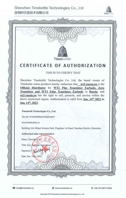 WT2 plus timekettle - наушники переводчики купить с гарантией и доставкой по РФ