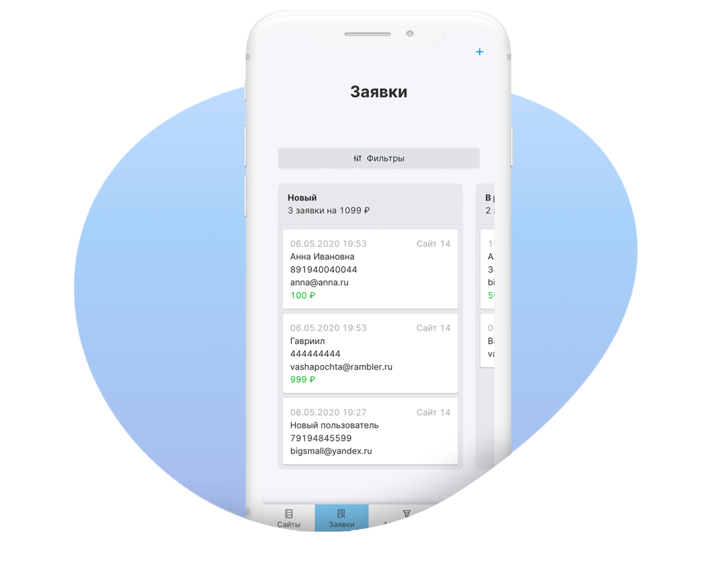 Просмотр crm с мобильного
