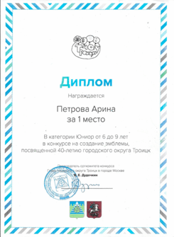 Детский диплом по архитектуре и дизайну