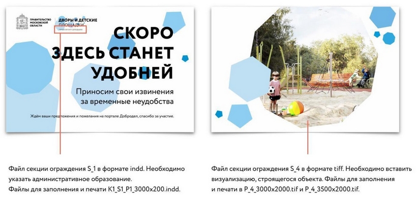 Программа "ДВОРЫ И ДЕТСКИЕ ПЛОЩАДКИ"-3