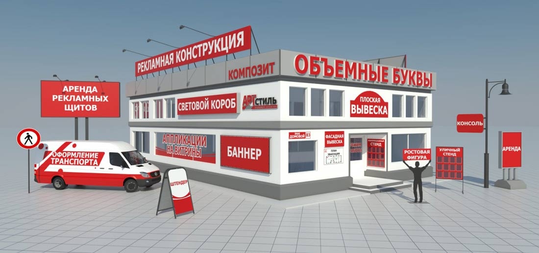 📱 068791643 PUBLICITATE EXTERIOARĂ în Moldova. Decorăm punctul de vânzare, biroul, evenimentul. Atragem vizitatori. Comandă, preț Tiraspol, Chișinău, Bender, Bălți, Anenii Noi, Comrat, Orhei, Ungheni și alte localități