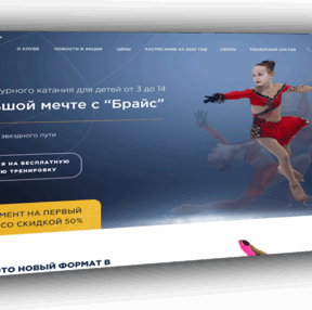 Создаём сайты выполняющие свои задачи на 100%