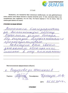 Отзыв о КЦ ЗЕМЛЯ 2