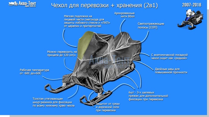 Чехол для снегохода Yamaha Venture