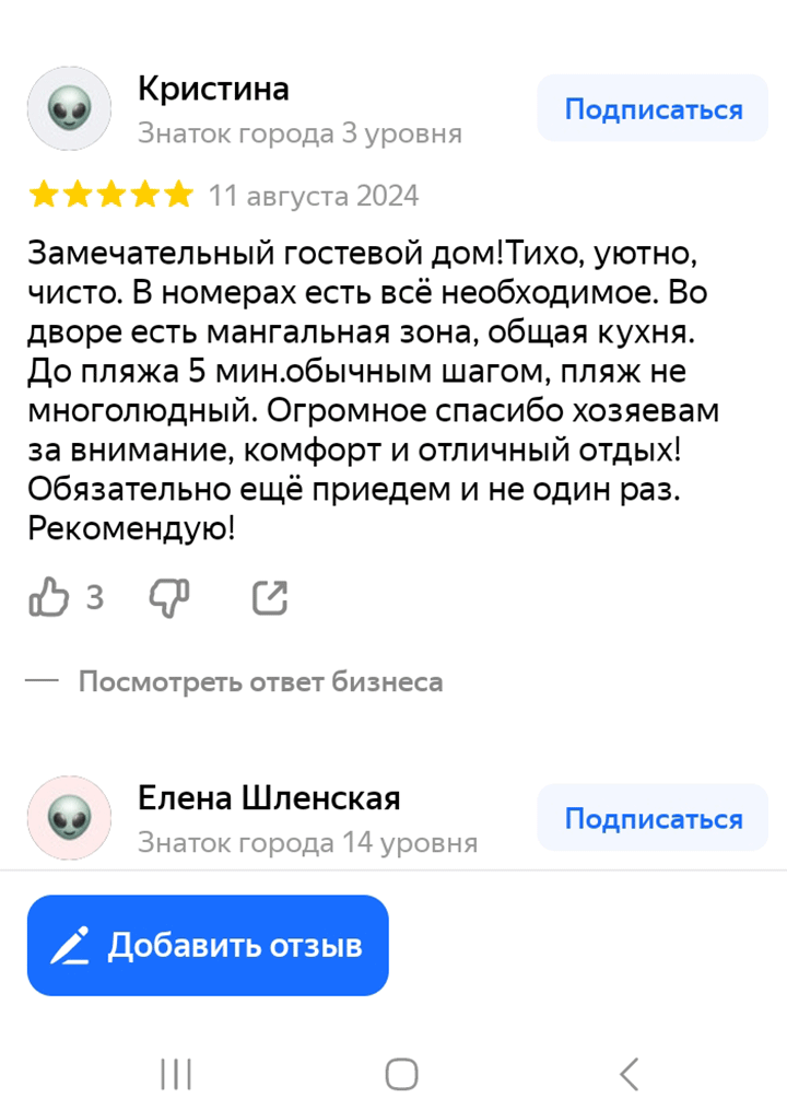 Отзывы, гостевой дом Петрович, Азовское море