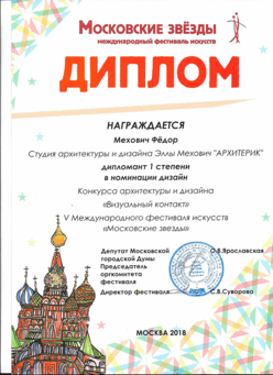 Детский диплом по архитектуре и дизайну