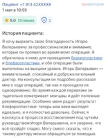 Отзыв об операции абдоминопластики, январь 2025 - скриншот