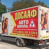 📱 077766266 Рекламные наклейки на авто, реклама на автомобилях в Тирасполе, Кишиневе, Бендерах, Каменке, Рыбнице, Дубоссарах, Григориополе, Слободзее, Днестровске и других населенных пунктах ПМР