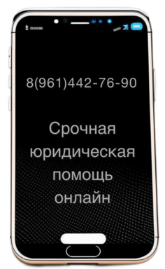 Срочная юридическая помощь